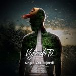 دانلود آهنگ علی لاسجردی وجود تو